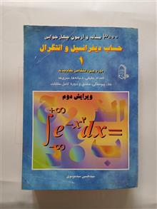 حساب