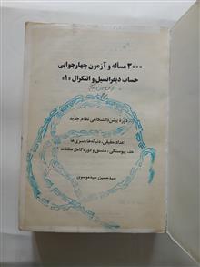 حساب