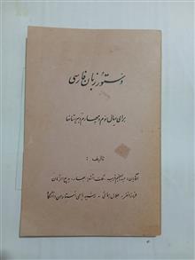 دستور