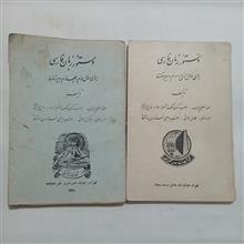 دستور