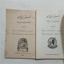 دستور