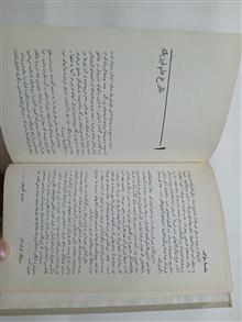 سرگذشت