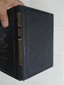 منتخب