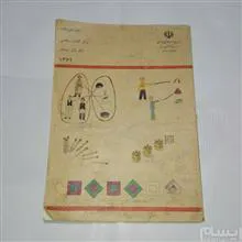 راهنمای
