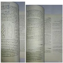 راهنمای