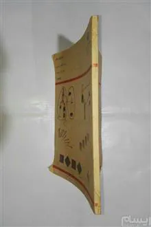 راهنمای