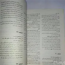 راهنمای