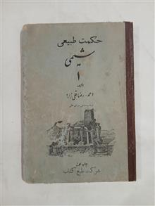 حکمت