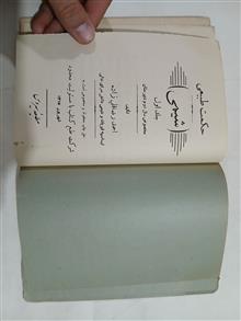 حکمت