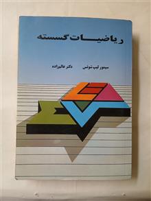 ریاضیات