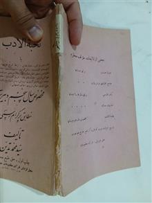 نخبة