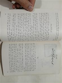نظریه
