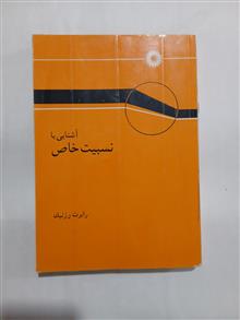 آشنایی
