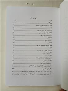 محاسبات