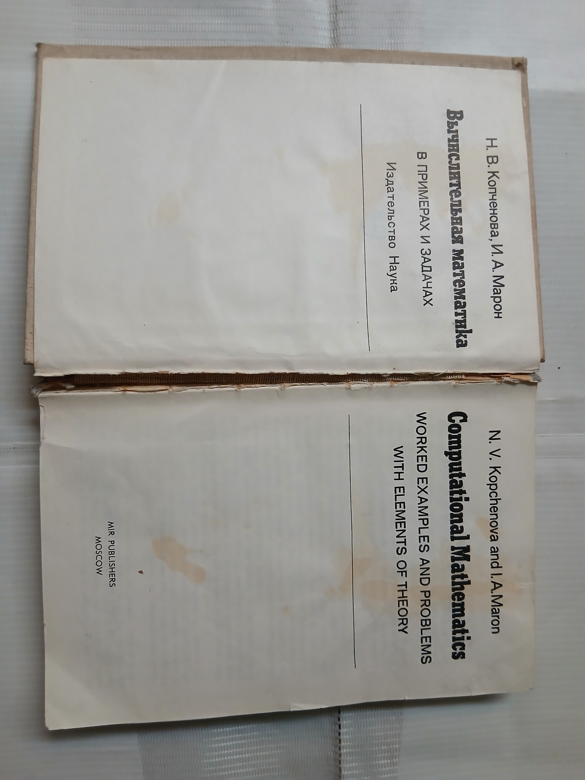 Computational mathematics چ1975 395ص 86