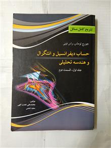 تشریح