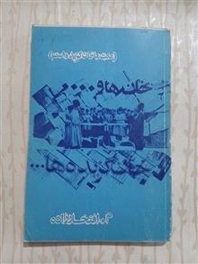 خان