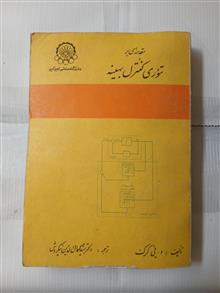مقدمه