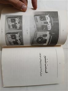 هواپیمای