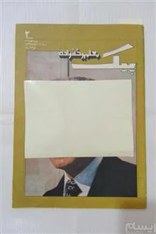 پیک