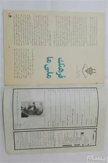 پیک