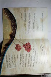 سروناز