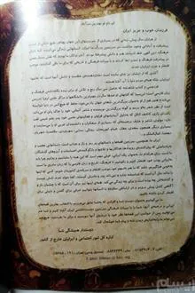 سروناز
