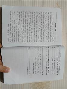 چگونه