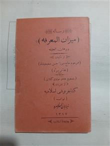رساله