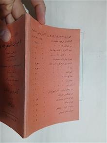 رساله