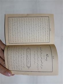 رساله