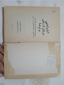 آیا