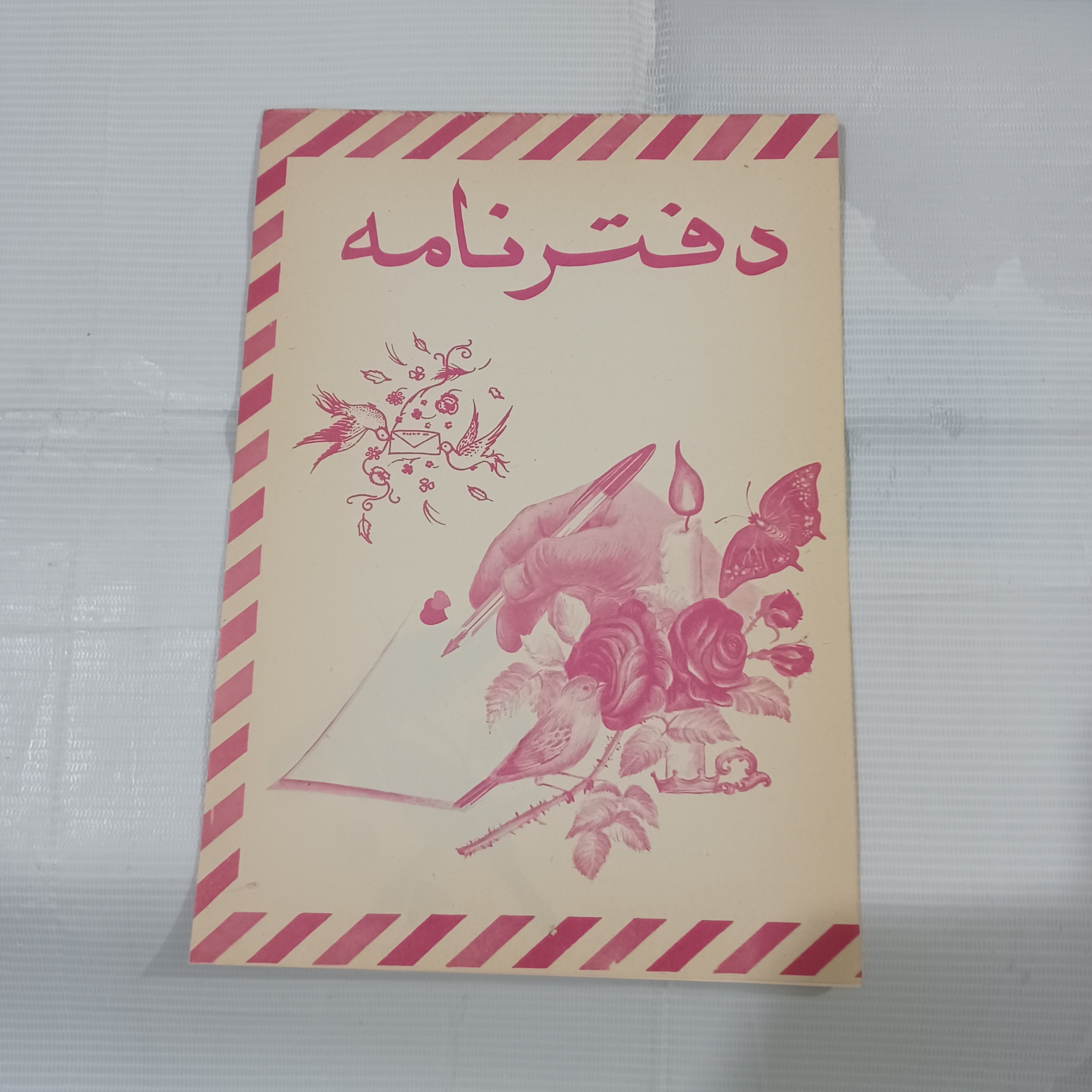 دفتر نامه رحلی 10برگ تمیز