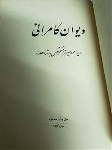 دیوان