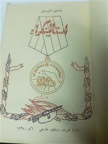 استالینگراد