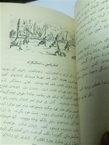 استالینگراد