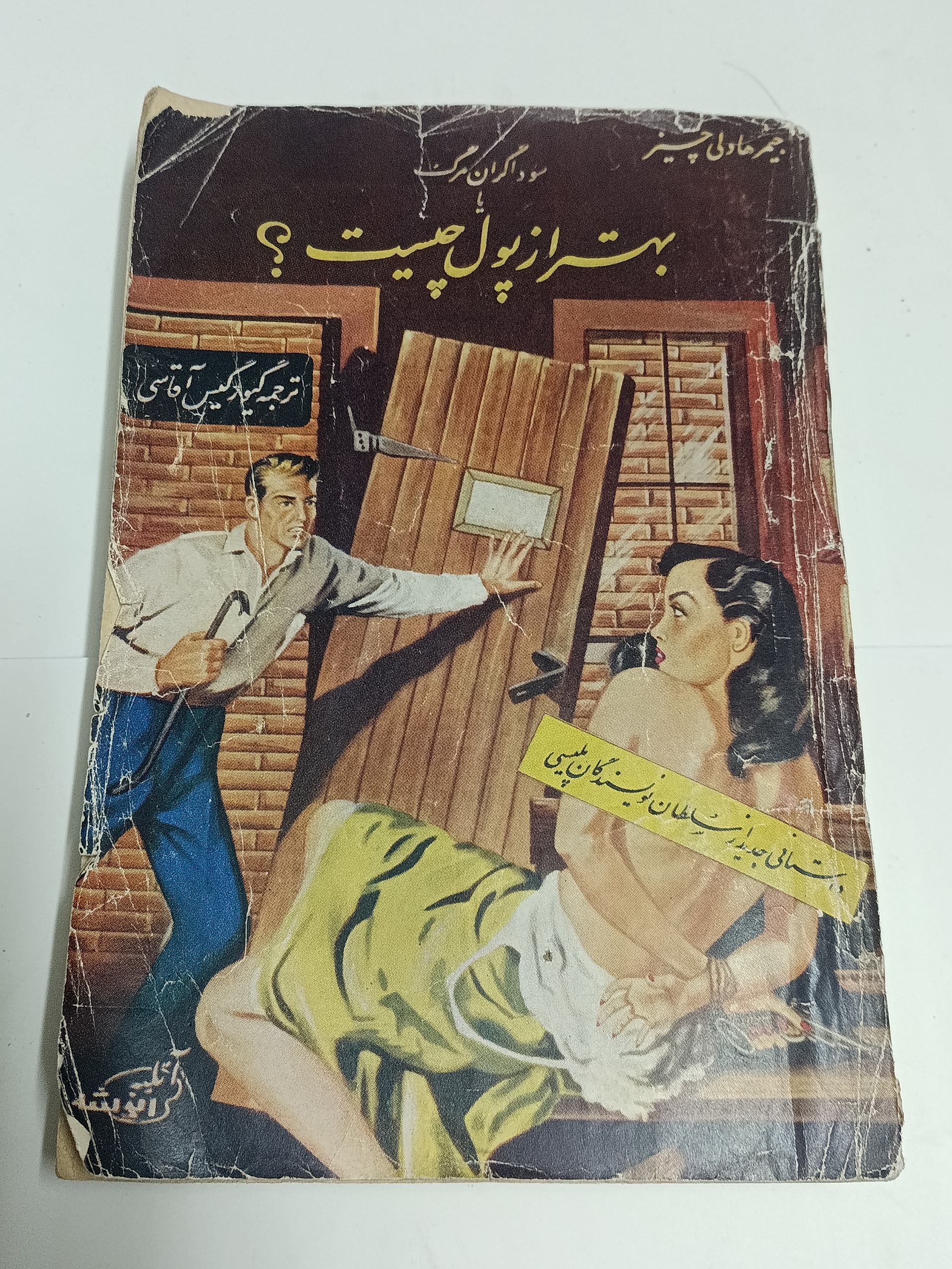 بهتر از پول چیست اورجینال 1332