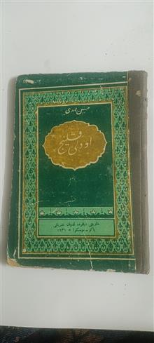 اودلی