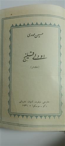 اودلی
