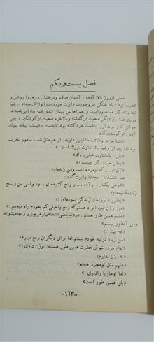 زنگها