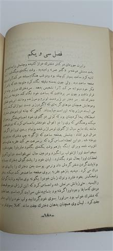 زنگها