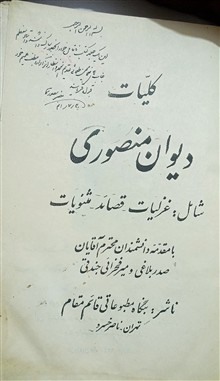 کلیات