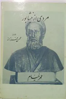 مردی