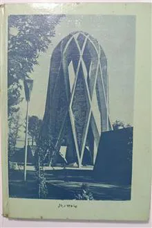 مردی