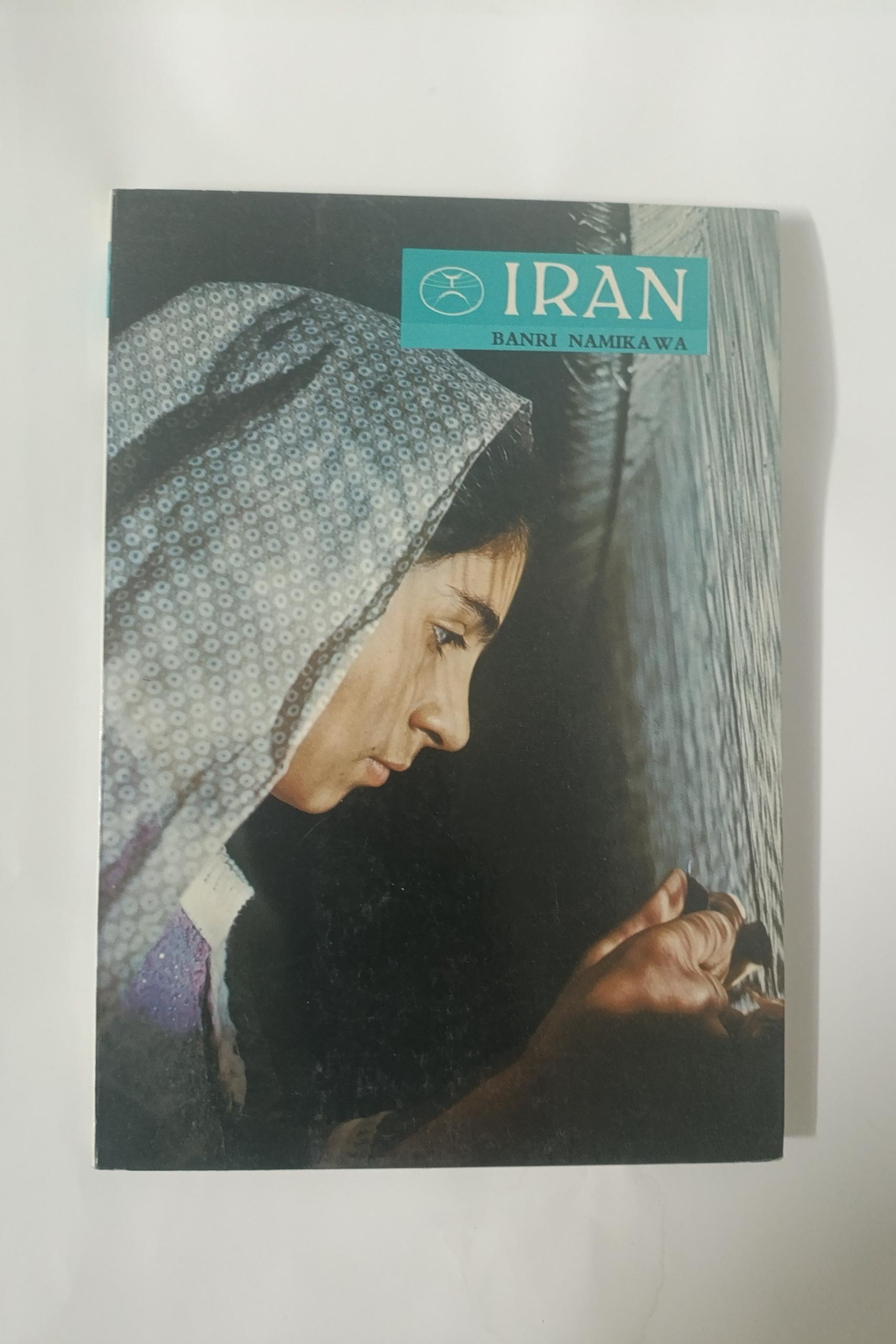 IRAN فوق العاده نایاب و کلکسیونی 1975