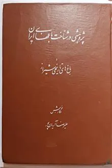 پژوهشی
