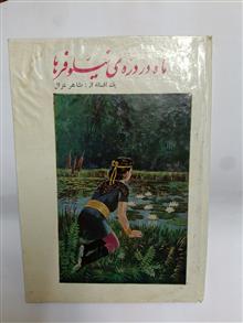ماه
