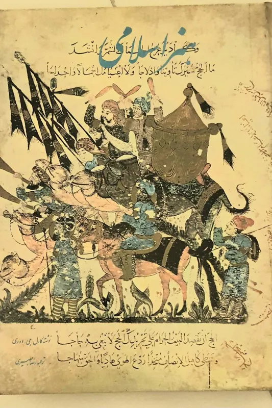 کتاب هنر اسلامی اثر کارا جی دوری