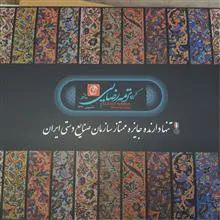 ترمه