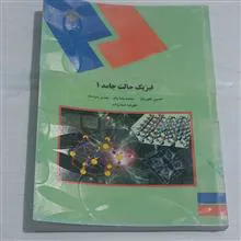 فیزیک